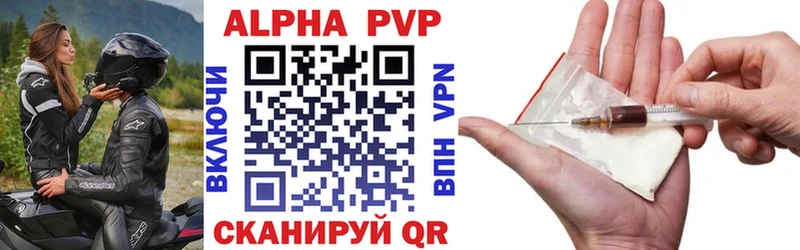 Альфа ПВП СК  где продают   Новокузнецк 