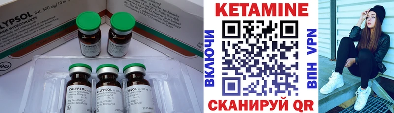 что такое   Новокузнецк  гидра онион  КЕТАМИН ketamine 