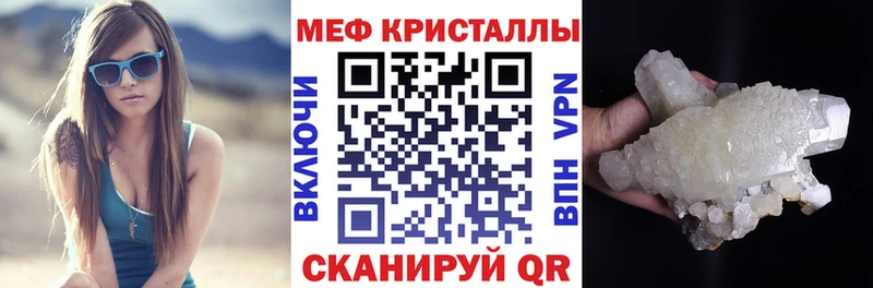 Меф мяу мяу кристаллы Новокузнецк